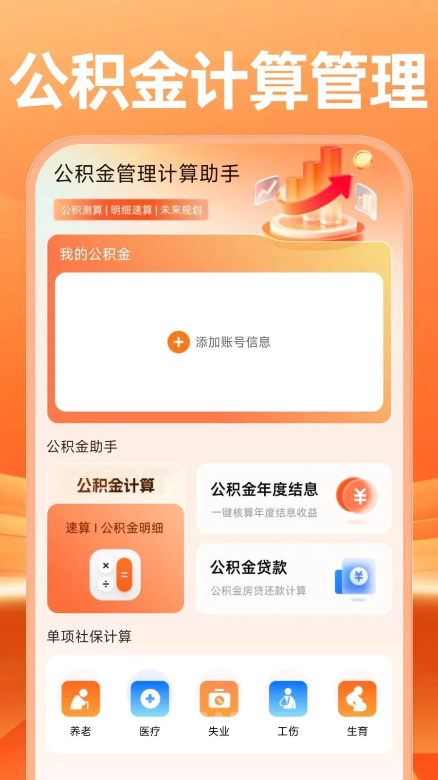 �����������������v1.0.1 ��׿���ͼ