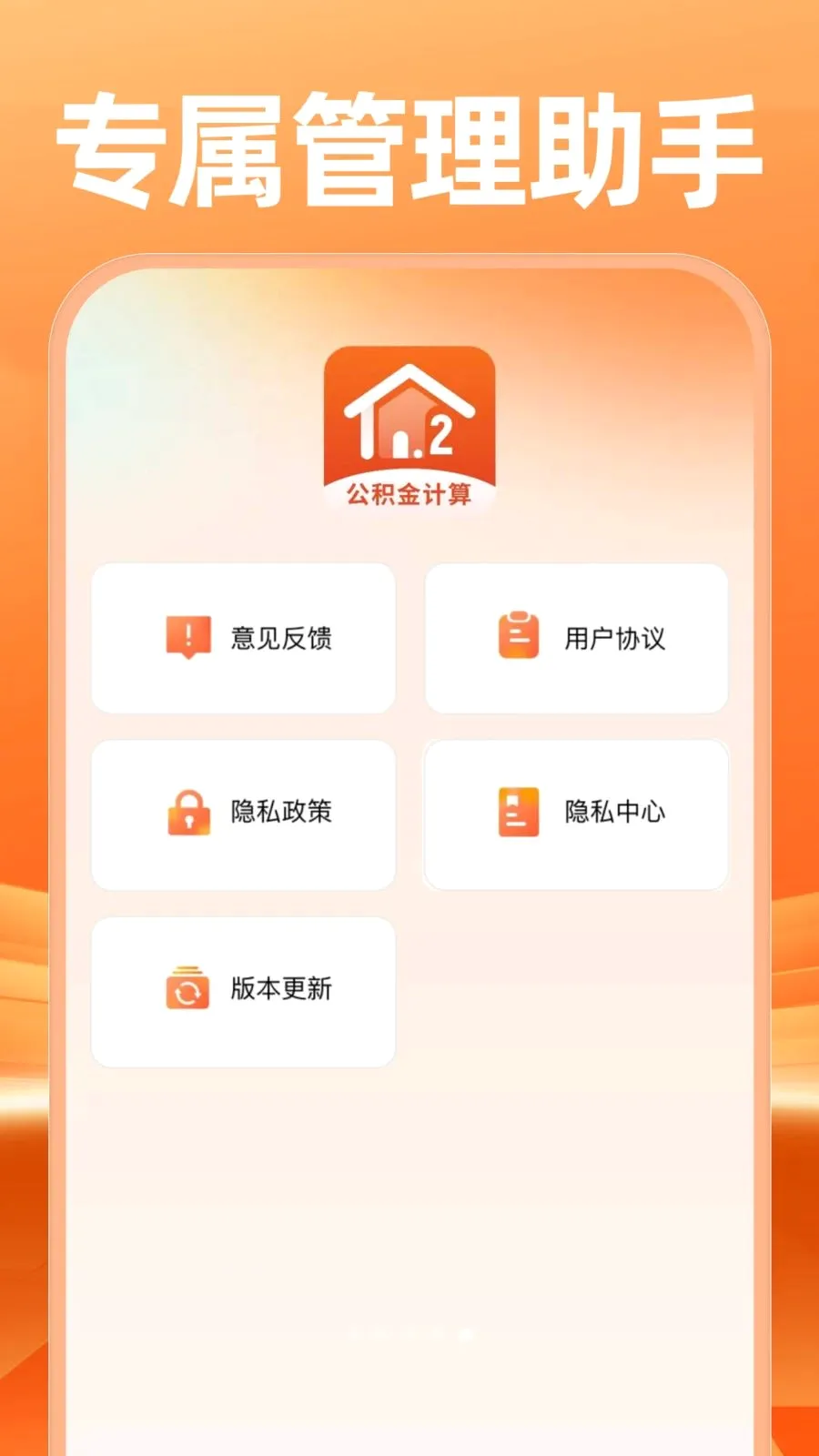 �����������������v1.0.1 ��׿���ͼ