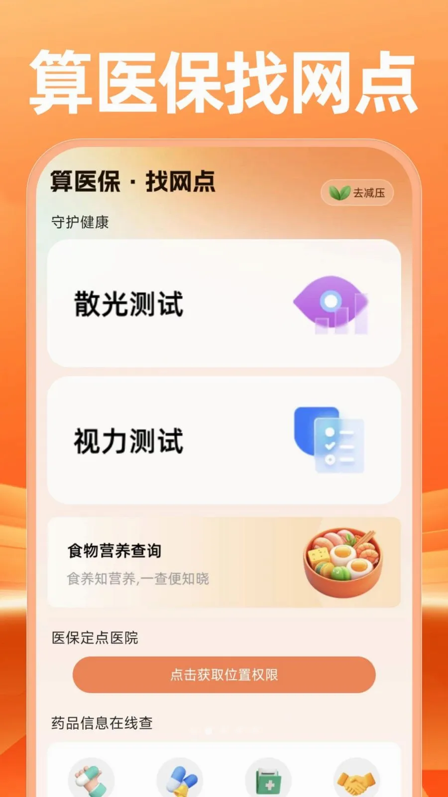 �����������������v1.0.1 ��׿���ͼ