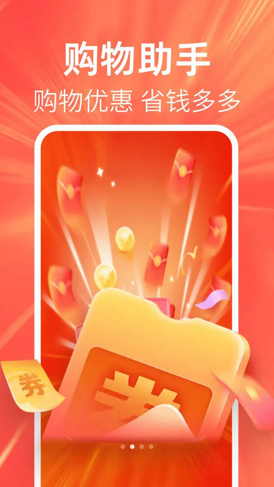 �ؼ��Żݶ��v1.0.0 ��Ѱ��ͼ
