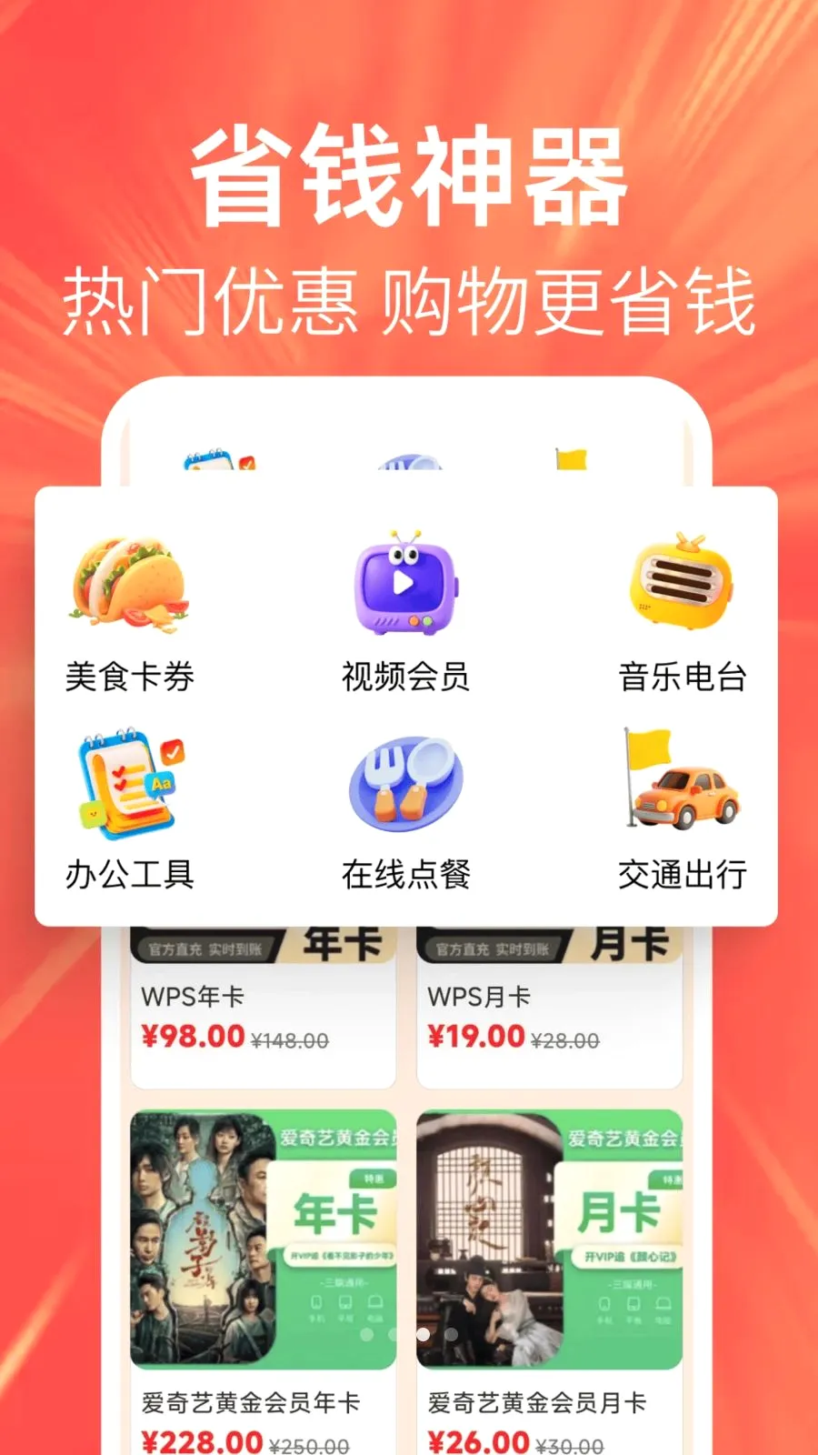 �ؼ��Żݶ��v1.0.0 ��Ѱ��ͼ