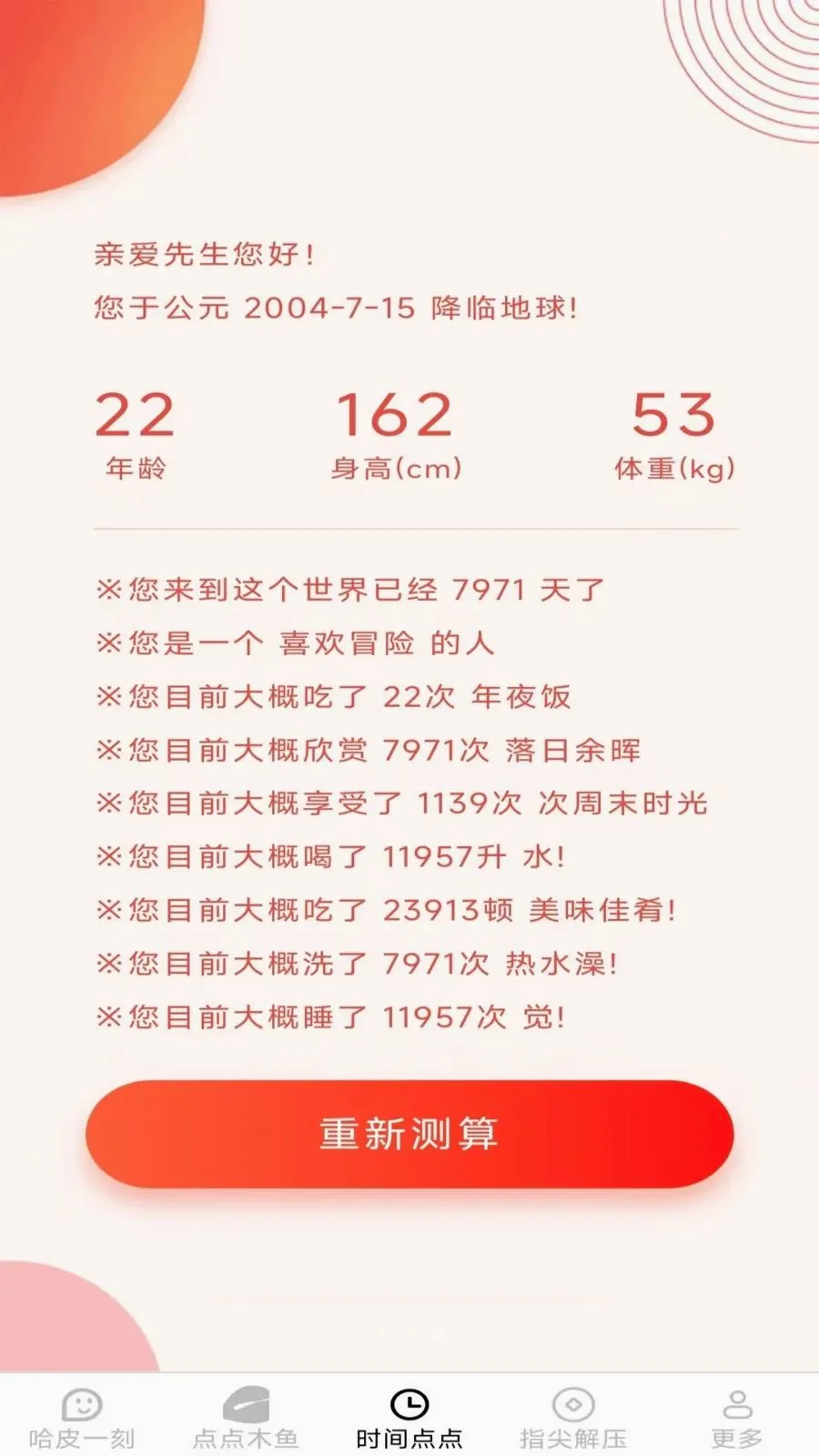 ָ���Ƥ�����ֻ���v2.7.2.2 ��׿���ͼ