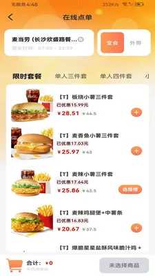 ����������Ż�2026���°汾v1.0.0 �ֻ����ͼ