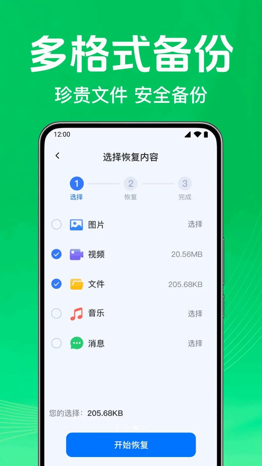΢��¼�ֻ���������v1.0.1.1003 �ֻ����ͼ