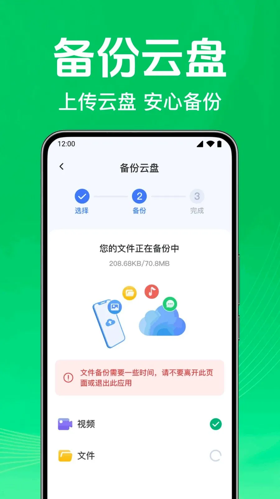 ΢��¼�ֻ���������v1.0.1.1003 �ֻ����ͼ