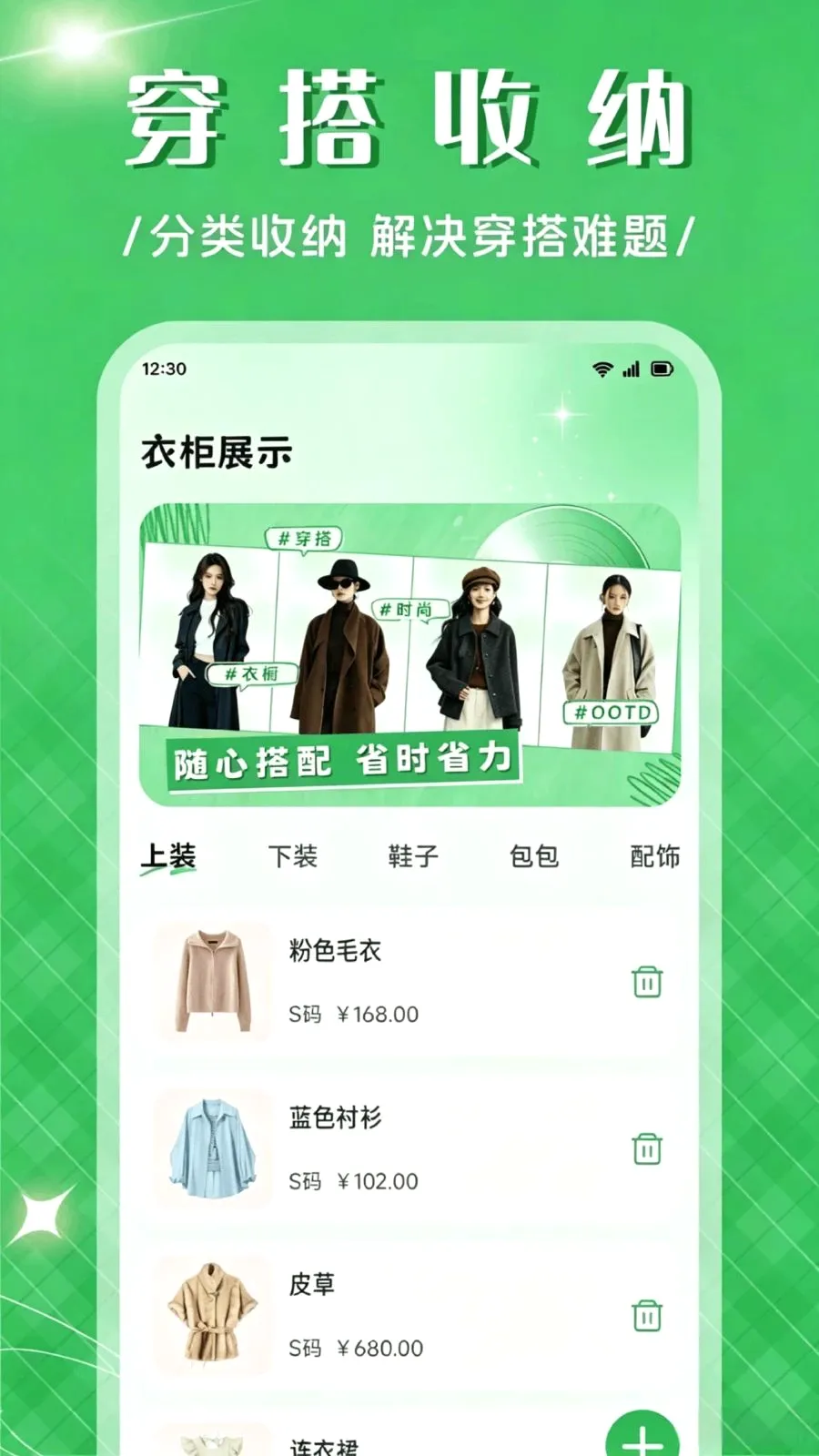 ��Ʒ����APP��׿���ֻ���v1.1 ��׿���ͼ