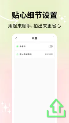 ��Ȼ�������v2.1.2 ��׿���ͼ