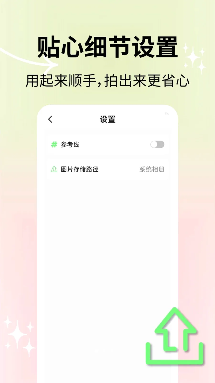 ��Ȼ�������v2.1.2 ��׿���ͼ