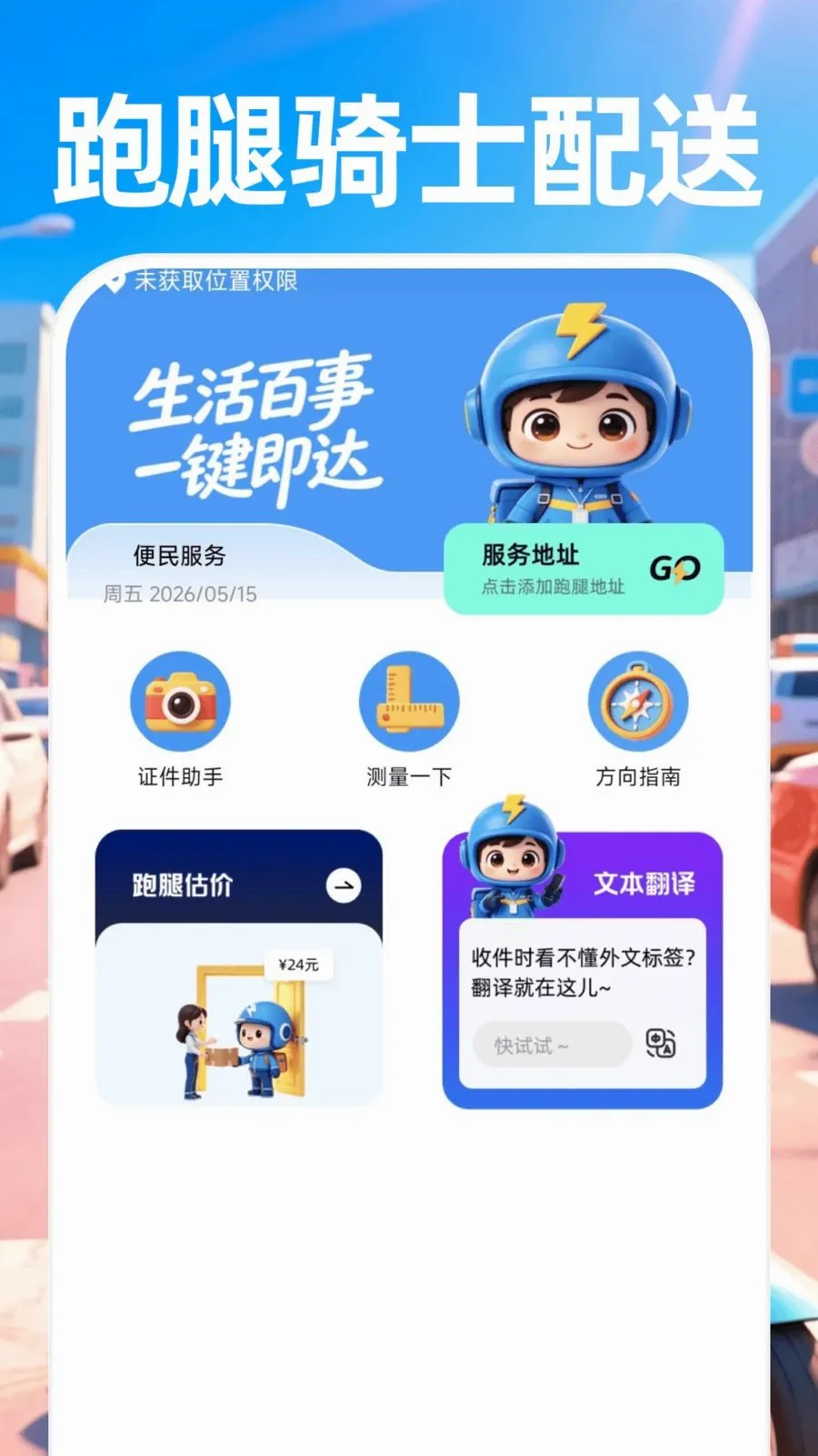 ������ʿ����2026���°汾v1.0.0 ��׿���ͼ