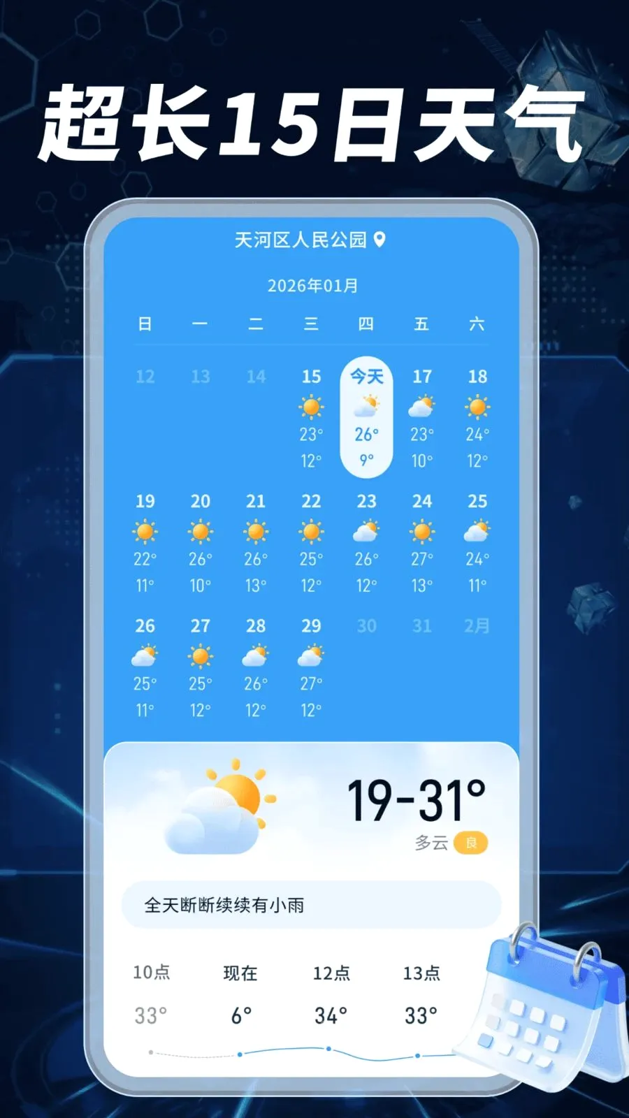 ����Ԥ��׼���������ֻ���v1.0.02.00 ��Ѱ��ͼ