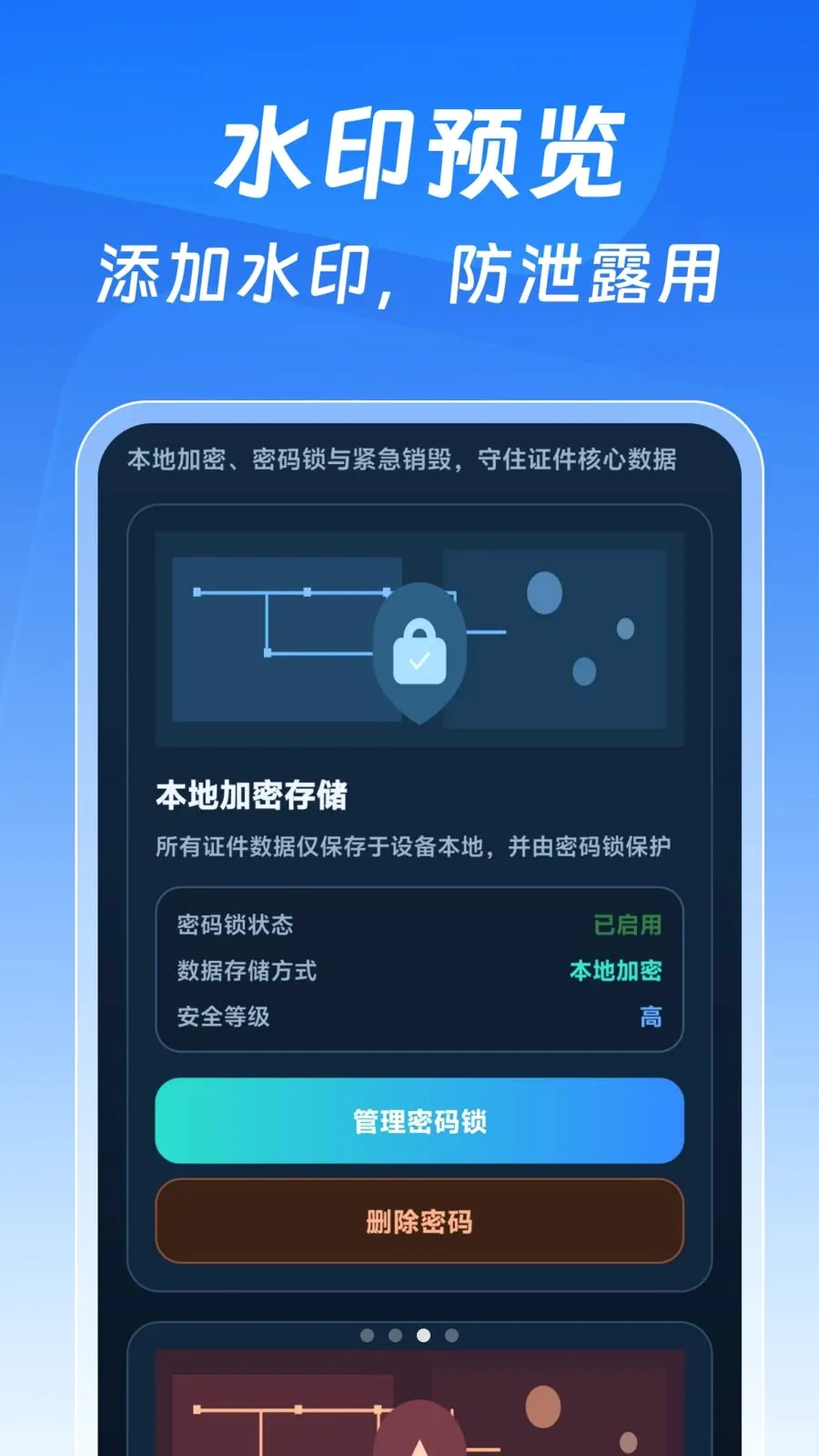 123����֤�����Ӱ�v1.0.0 ��Ѱ��ͼ