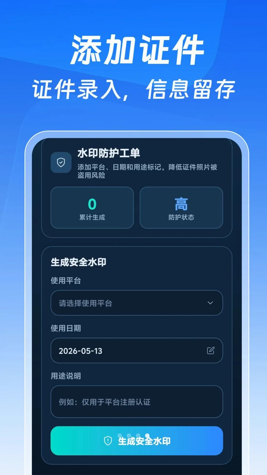 123����֤�����Ӱ�v1.0.0 ��Ѱ��ͼ