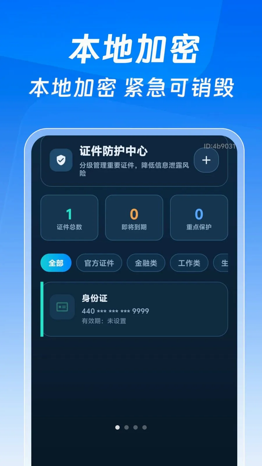 123����֤�����Ӱ�v1.0.0 ��Ѱ��ͼ