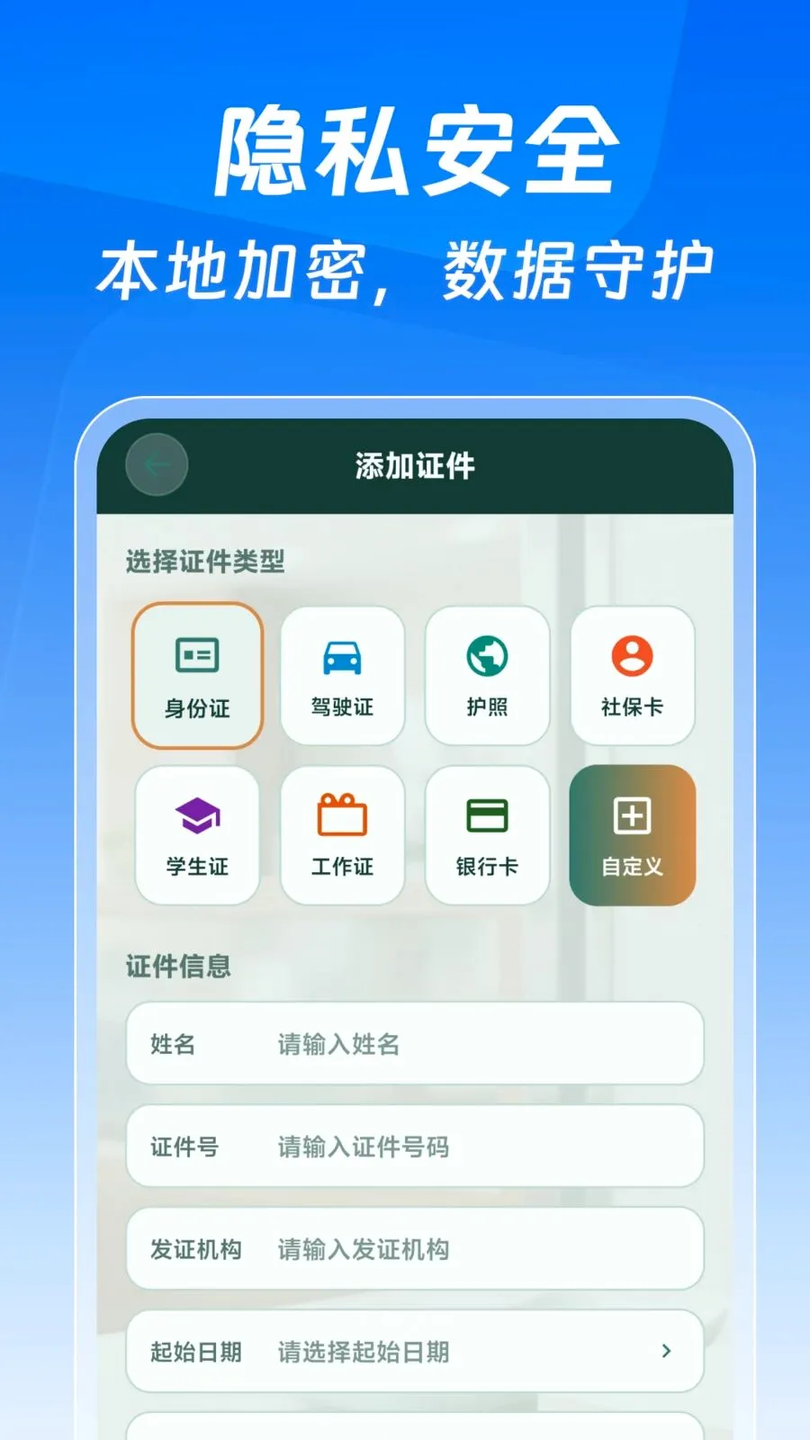 123����֤�����Ӱ�v1.0.0 ��Ѱ��ͼ
