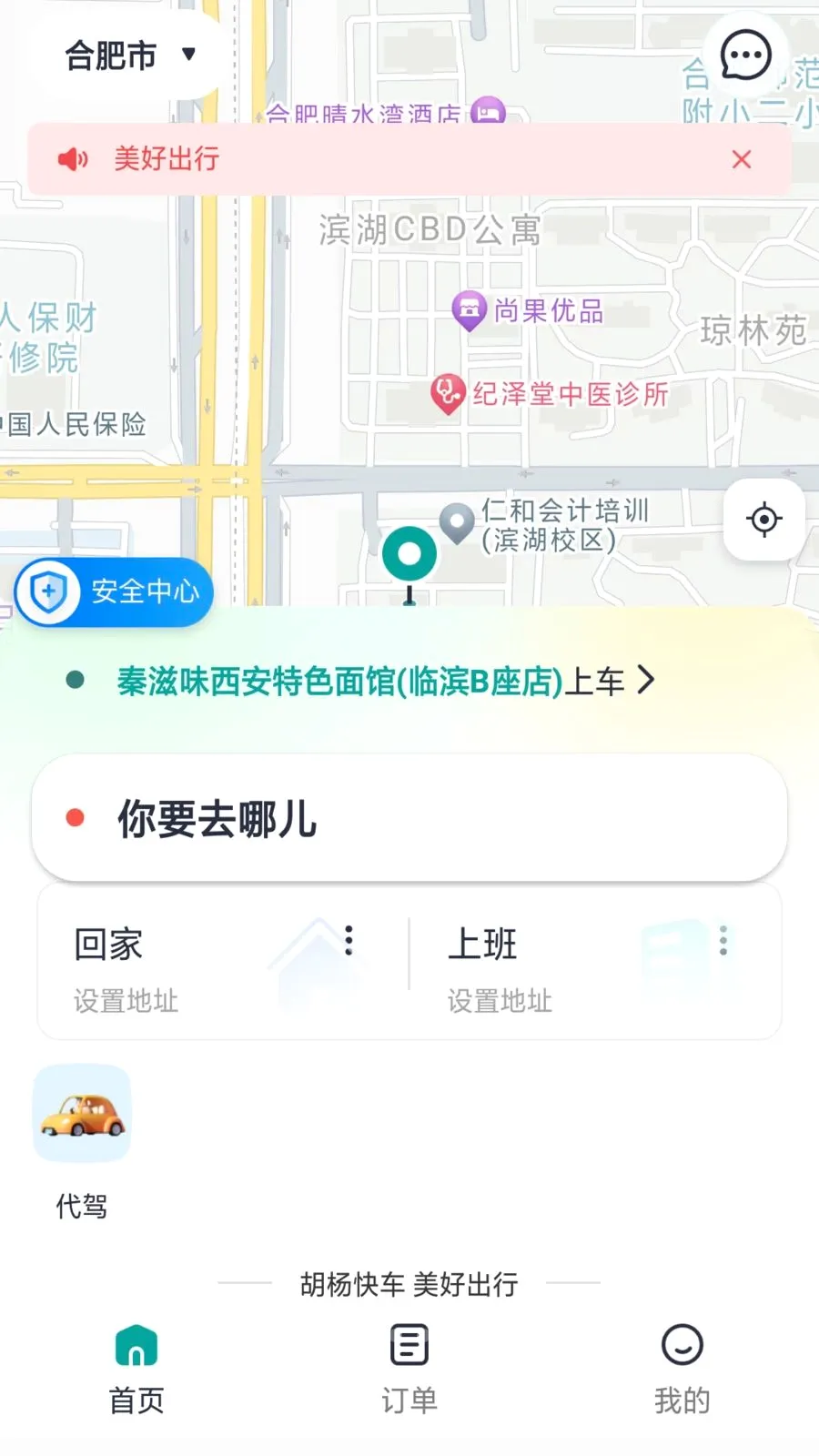 ����쳵v1.0.9 �ֻ����ͼ
