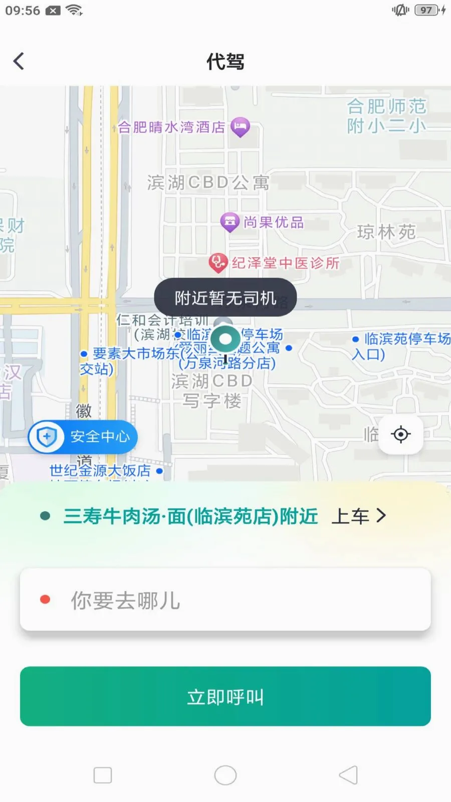 ����쳵v1.0.9 �ֻ����ͼ