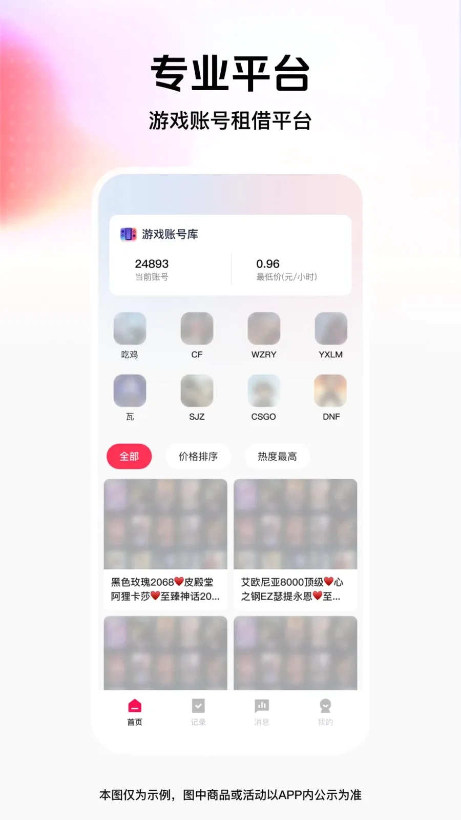 ���˽���氲׿���ֻ���v1.0.0 ��Ѱ��ͼ