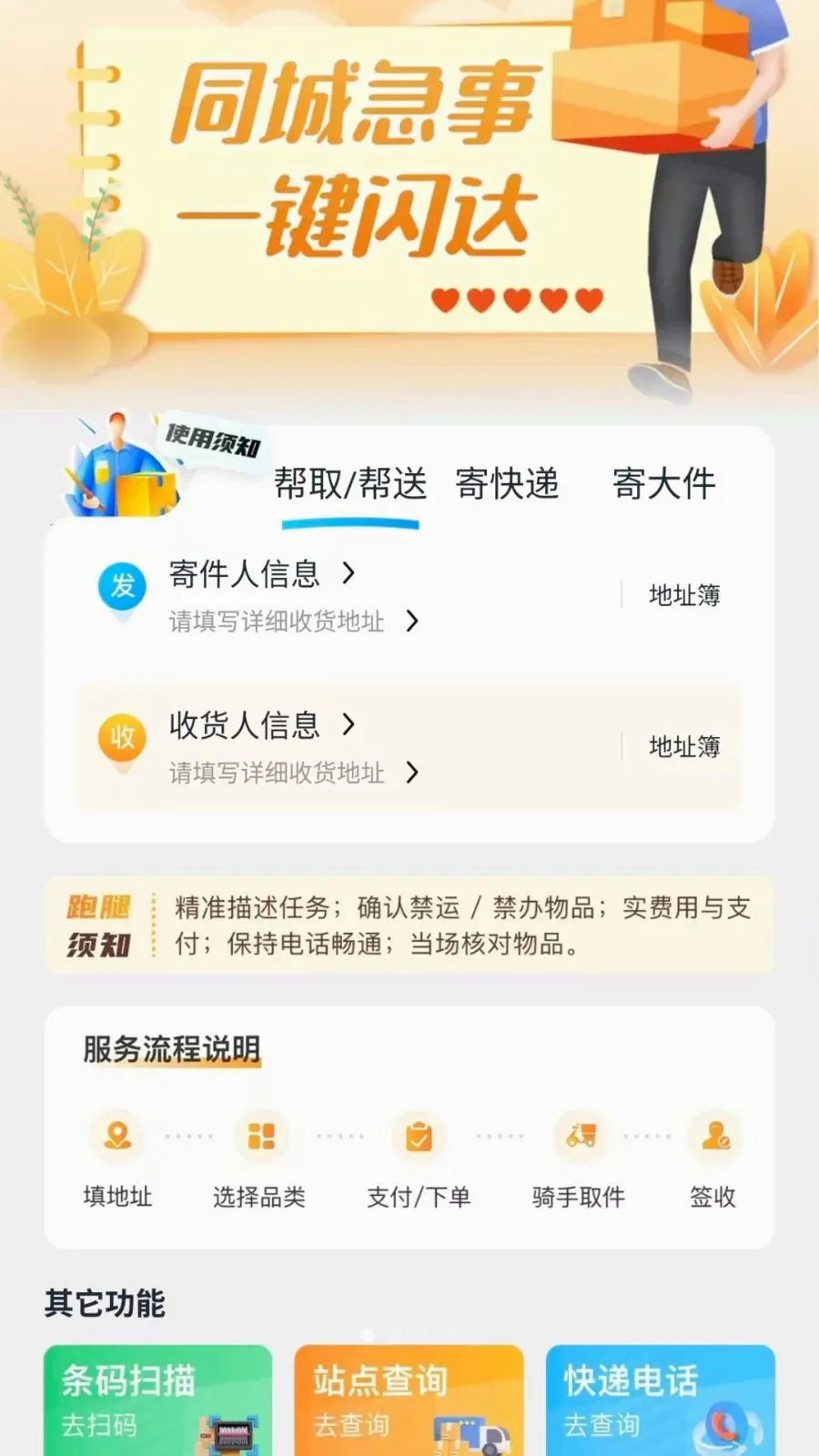 ͬ����������v1.0.6 ��Ѱ��ͼ