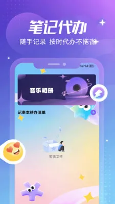 ����Ȼ�ռǱ�v1.6 �ֻ����ͼ