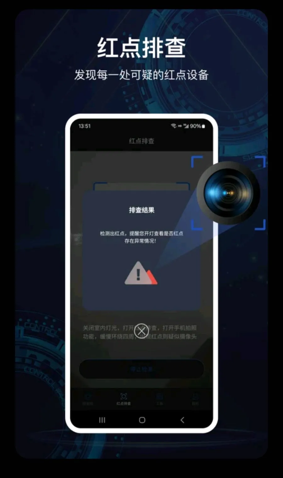�������ͷ������׿���ֻ���v2.4.0 ��Ѱ��ͼ