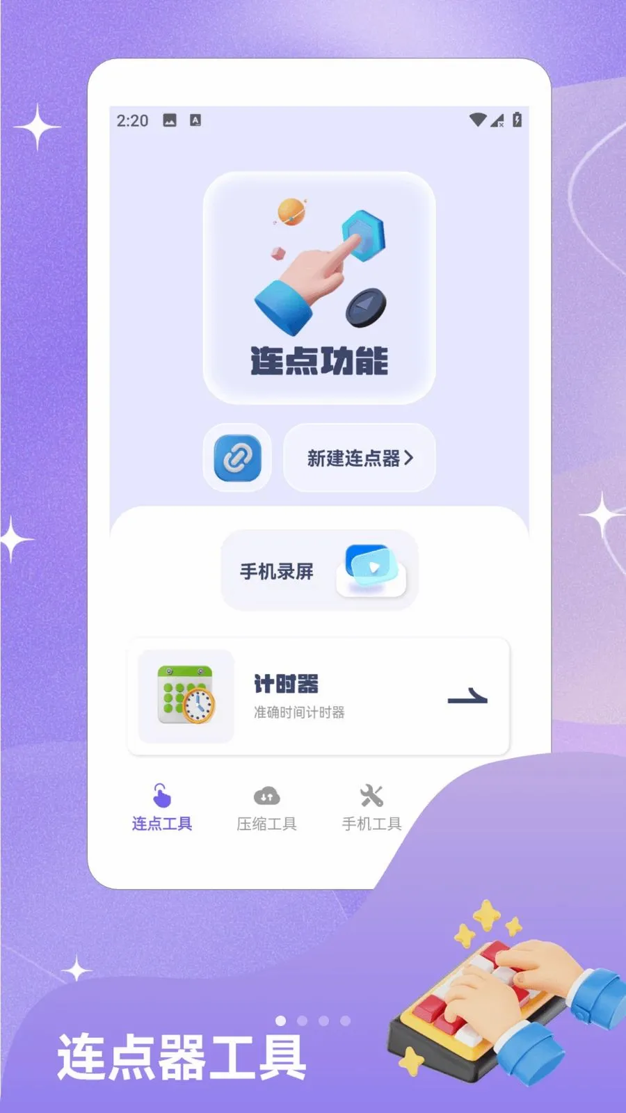 ��ָ�Զ�������2026���°汾v1.2 �ֻ����ͼ
