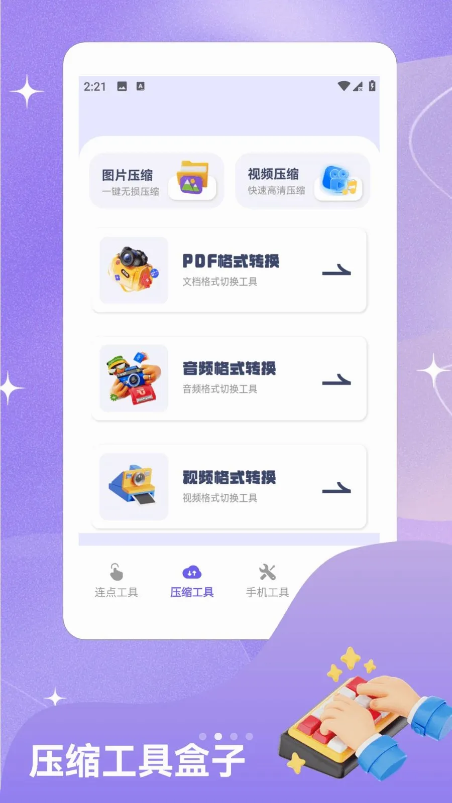 ��ָ�Զ�������2026���°汾v1.2 �ֻ����ͼ