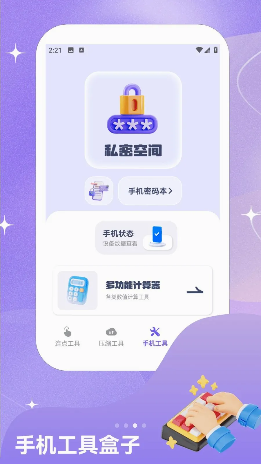 ��ָ�Զ�������2026���°汾v1.2 �ֻ����ͼ