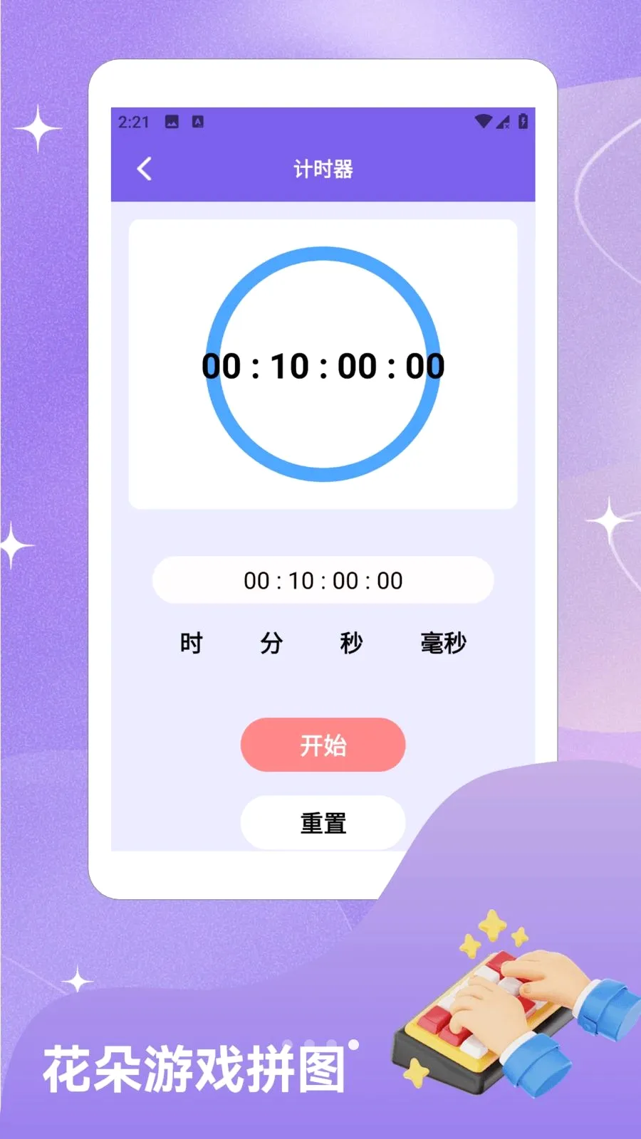 ��ָ�Զ�������2026���°汾v1.2 �ֻ����ͼ