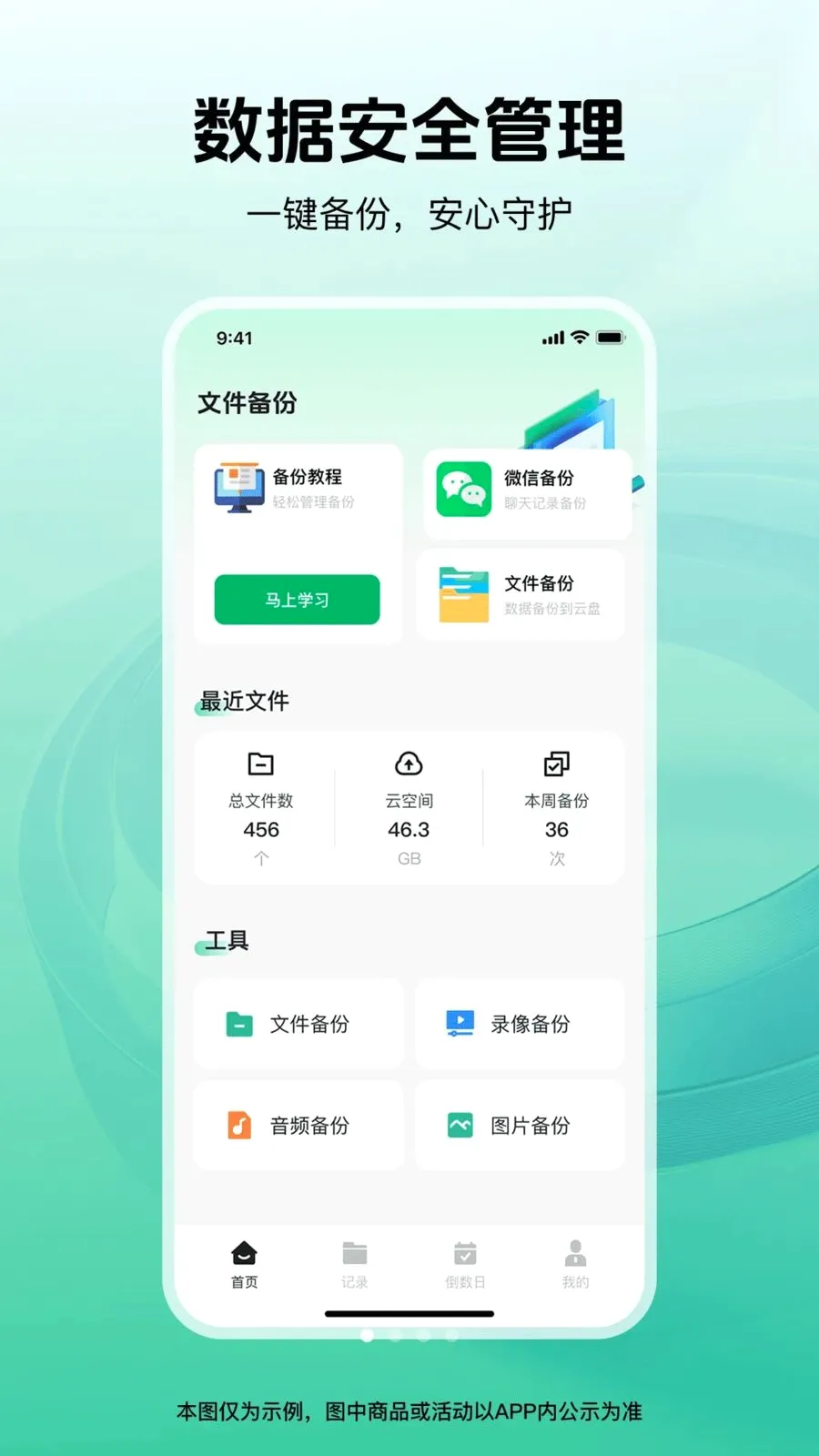 �����¼�����ƴ洢����v1.0.0 ��Ѱ��ͼ