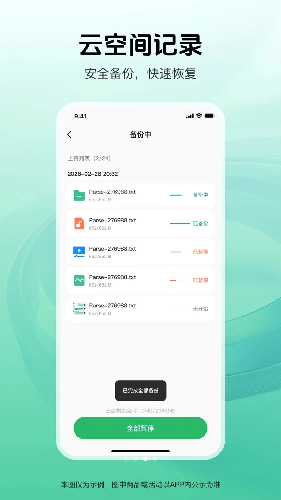 �����¼�����ƴ洢����v1.0.0 ��Ѱ��ͼ