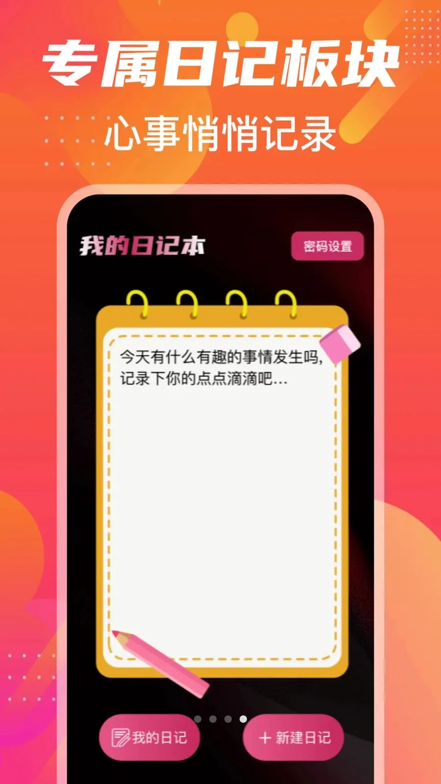 �����˽������2026�ٷ����°汾v1.2 �ֻ����ͼ