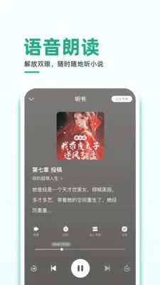 ����С˵�����ֻ���v1.0.3 �ֻ����ͼ