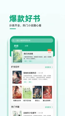 ����С˵�����ֻ���v1.0.3 �ֻ����ͼ