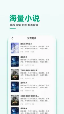 ����С˵�����ֻ���v1.0.3 �ֻ����ͼ