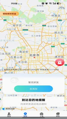 �ֻ�����׷�ٶ�λ�����ֻ���v1.0.0 ��׿���ͼ
