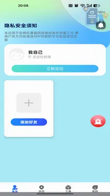 �ֻ�����׷�ٶ�λ�����ֻ���v1.0.0 ��׿���ͼ