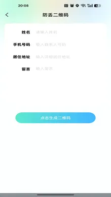 �ֻ�����׷�ٶ�λ�����ֻ���v1.0.0 ��׿���ͼ