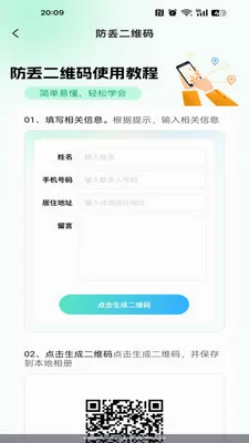 �ֻ�����׷�ٶ�λ�����ֻ���v1.0.0 ��׿���ͼ