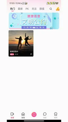 �鶯ֱ��2026�ٷ����°汾v1.0.4 ��Ѱ��ͼ