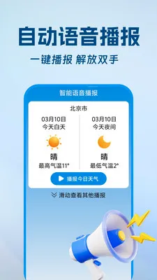 ��������ͨv1.0.0 �ֻ����ͼ