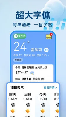 ��������ͨv1.0.0 �ֻ����ͼ