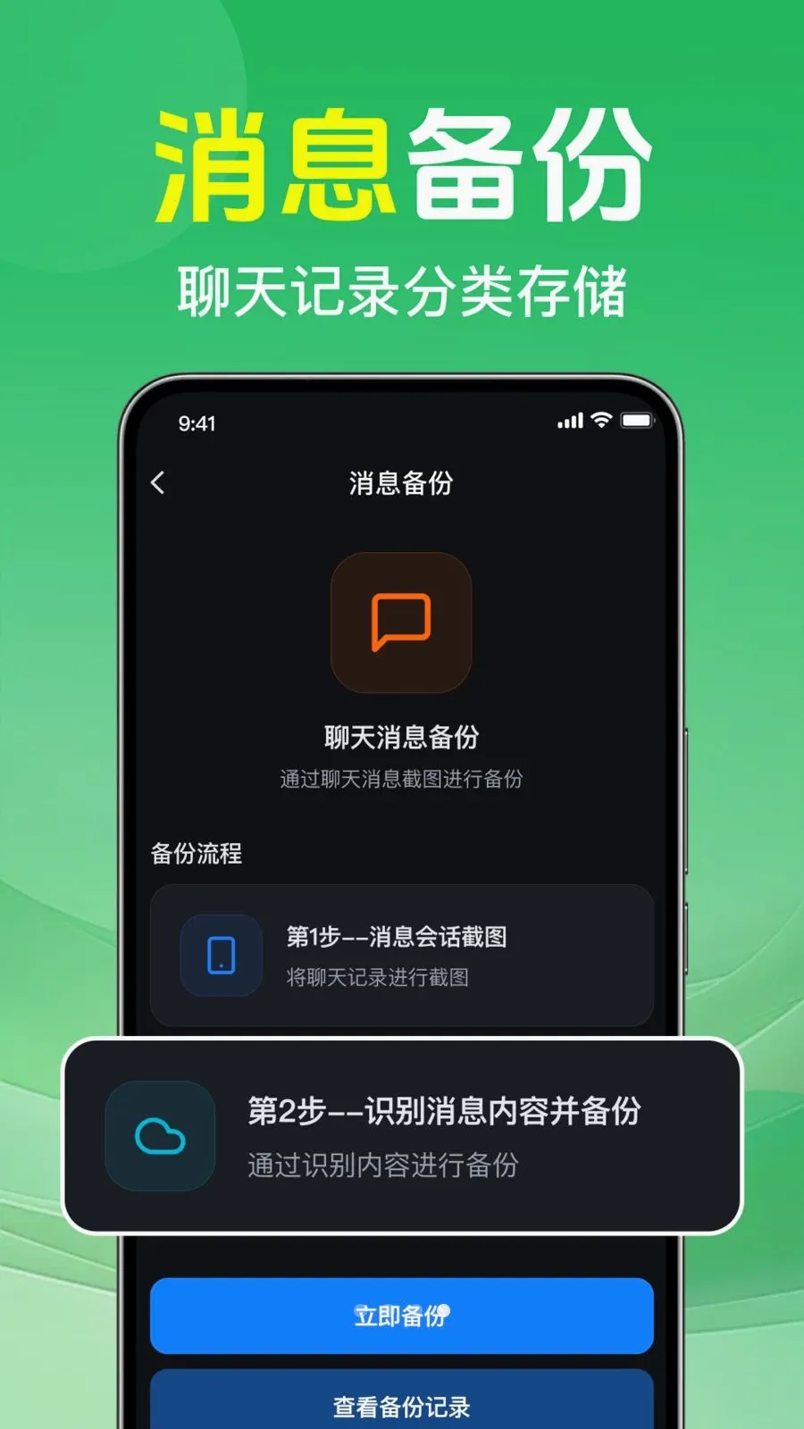 ΢�����¼�ⱸ���ư�׿���ֻ���v1.0.2.1002 ��Ѱ��ͼ