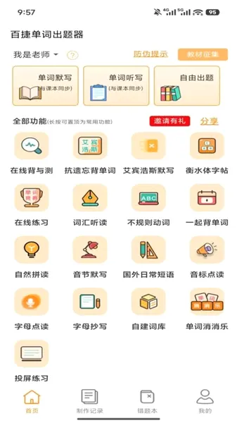 �ٽݵ��ʳ�����v1.0.4 ��׿���ͼ
