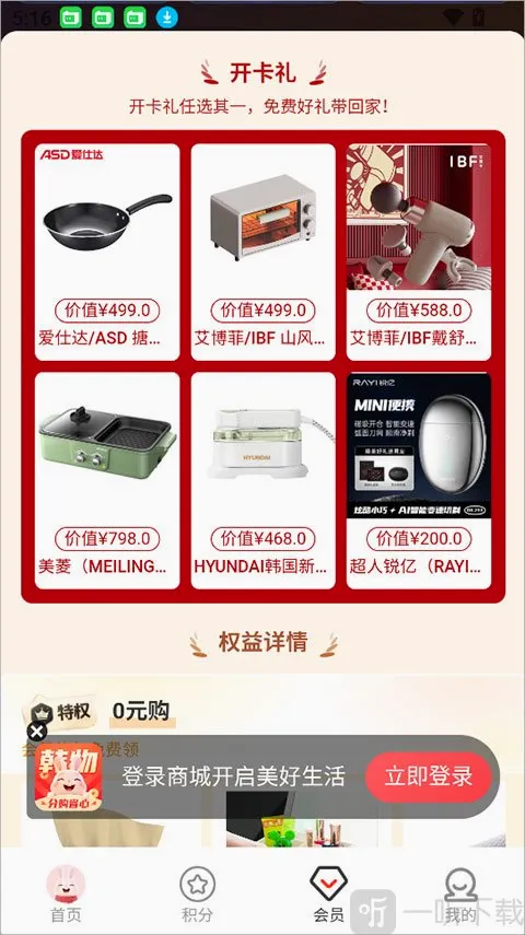 韩物优选