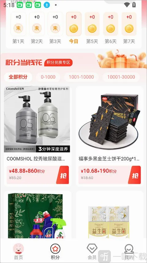 韩物优选 韩物优选