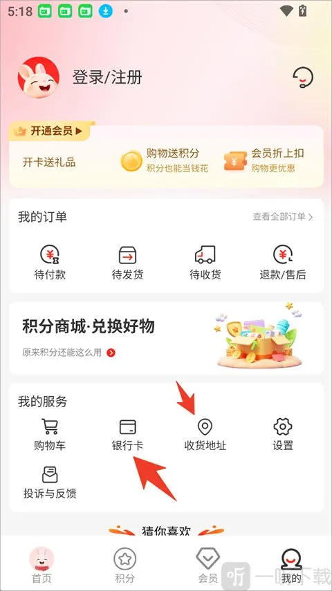 韩物优选