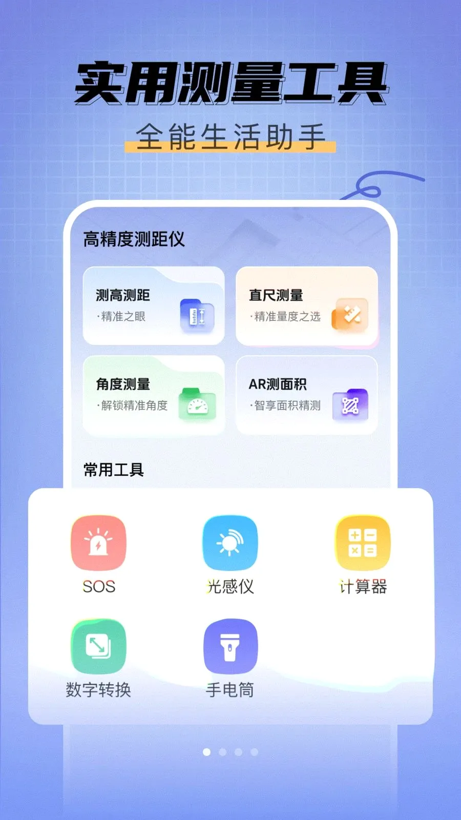 ��߲�����2026���°汾v1.0.0 �ֻ����ͼ