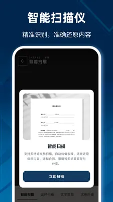 高清手机扫描王2026最新版本 高清手机扫描王2026最新版本
