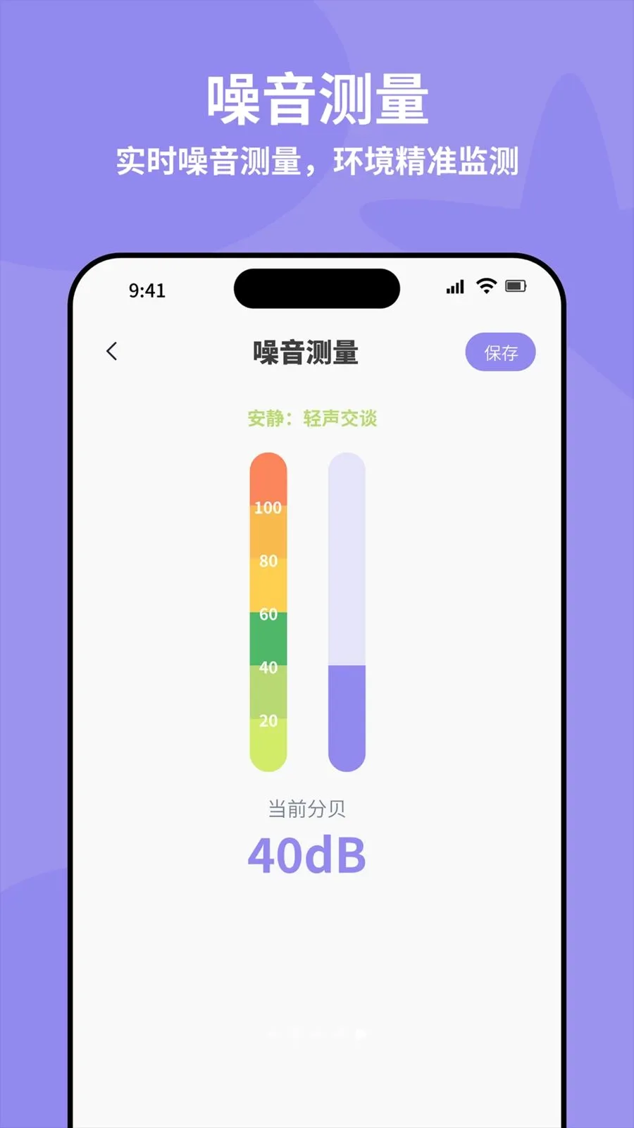 ȫ�Զ���׼ˮƽ��v4.0 �ֻ����ͼ