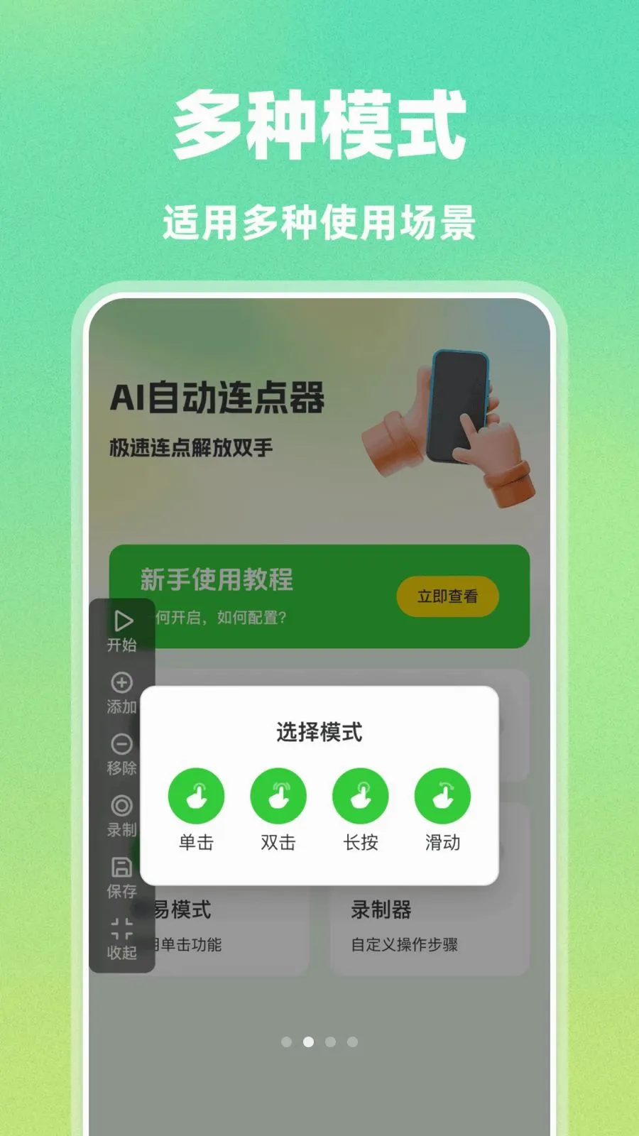 AI�Զ�������v1.0.0 ��׿���ͼ